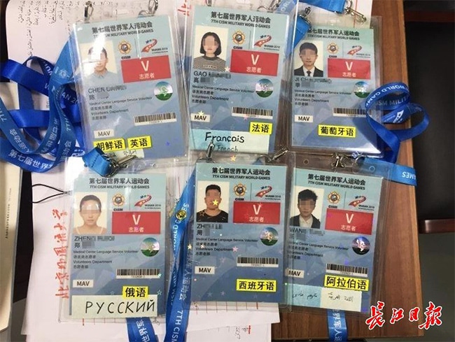 Hologram Laminate Pouches for the 7th Military World Games